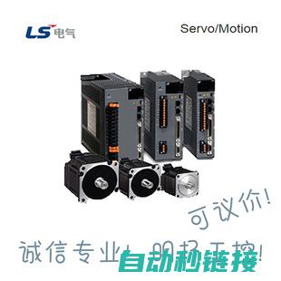 LS7伺服驱动器技术特性概览 (ls7伺服驱动器)