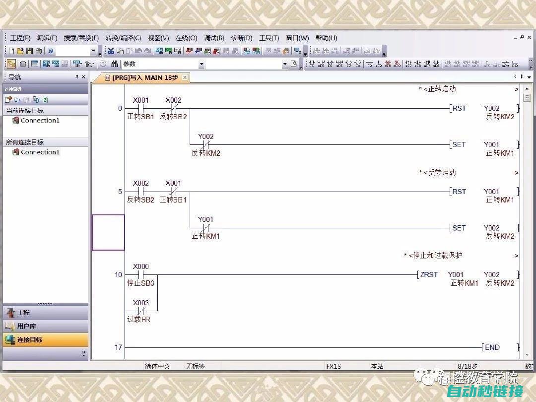 掌握三菱PLC编程技巧，轻松驾驭工控板编程软件 (三菱教学视频)