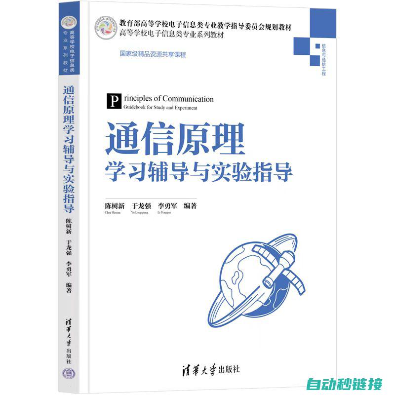 深入解析通讯协议及实现方式 (深入解析通讯作品)