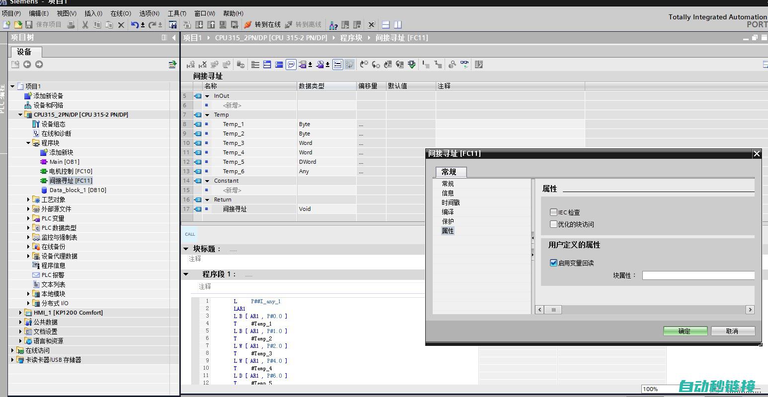 掌握博途PLC编程，轻松实现工业自动化控制 (博途:p)