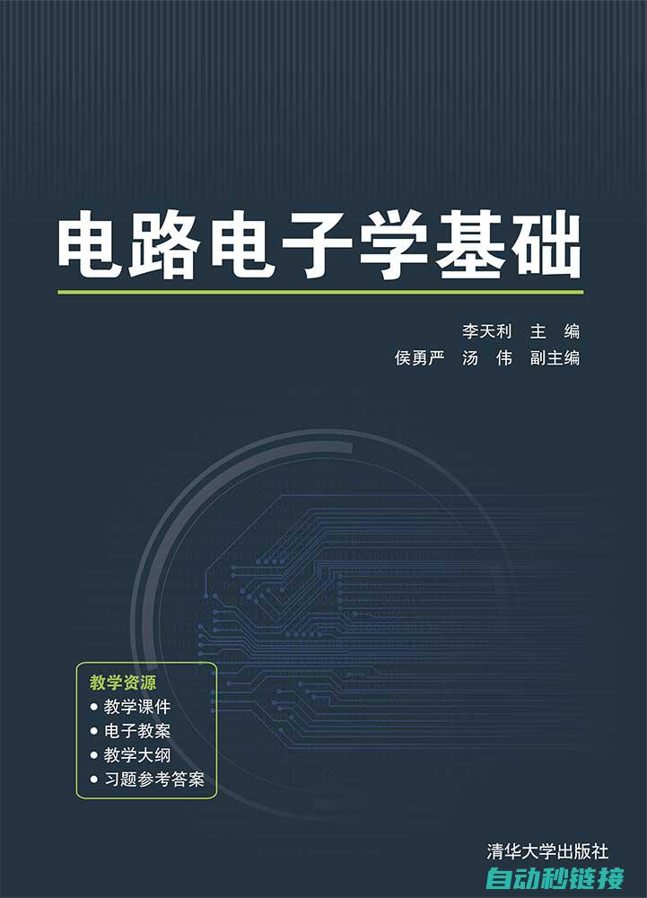 电路设计与应用实战经验分享 (电路设计与应用)