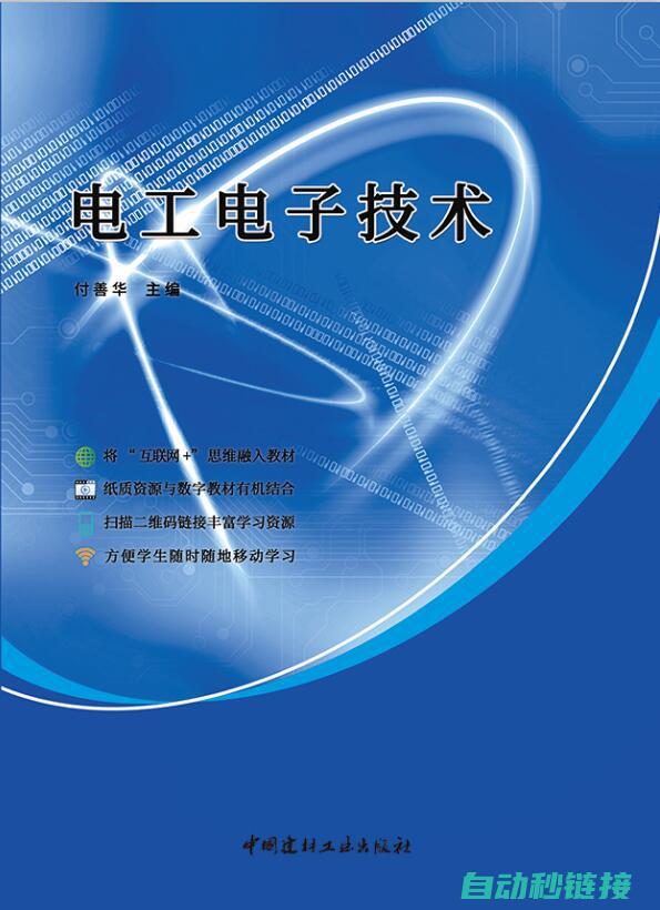 电工学专家带你学习基础电学知识视频教程分享 (电工学专家带编制吗)