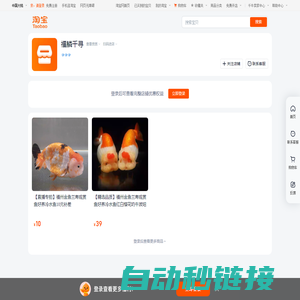首页-福鳞千寻-淘宝网