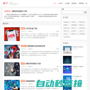 seo网站优化排名_网站建设_网络营销推广-遇见seo