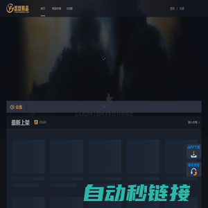 悠悠有品游戏饰品交易租赁平台_CSGO饰品交易饰品租赁,DOTA2饰品皮肤交易饰品租赁,绝地求生PUBG饰品交易饰品租赁,steam饰品交易饰品租赁