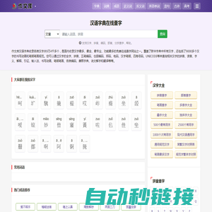 作文库-在线查字典、词典、成语、造句、英语单词,作文范文大全