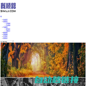 我顺路（北京）科技有限公司