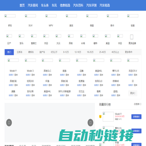 汽车头条_汽车报价_买车百科 - 车惠网chehui.com