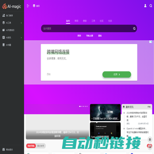 AI-magic | AI技术资料收集分享