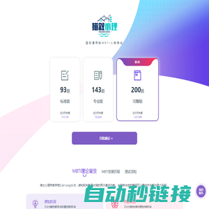 MBTI人格测试|性格测试、专业版在线分析系统 -描叙心理