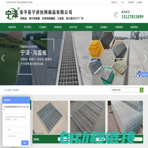 安平县宁泽丝网制品有限公司