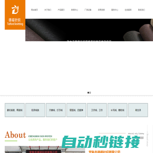 常熟市德福针织有限公司_常熟市德福针织有限公司