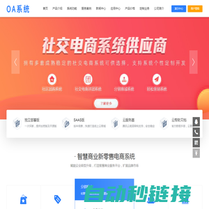 OA系统,OA软件,办公自动化,协同OA