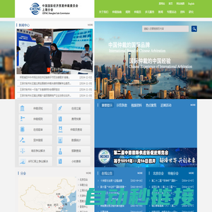 中国国际经济贸易仲裁委员会-中国国际经济贸易仲裁委员会