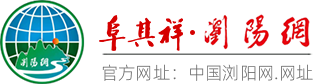 阜其祥浏阳网-长沙市阜其祥生态农林产业发展有限公司